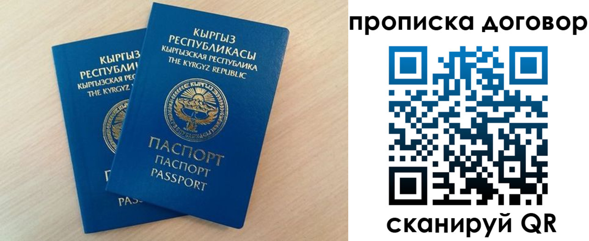 временная регистрация для всех в Магадане