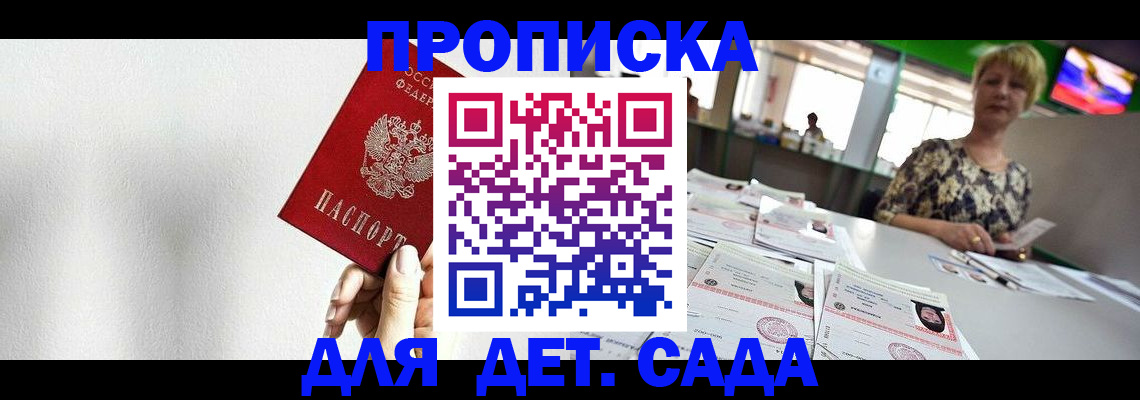 прописка поиск в Магадане