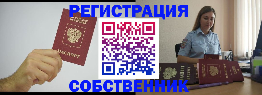 прописка регистрация в Магадане