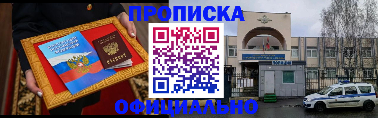 прописка для кредита в Магадане